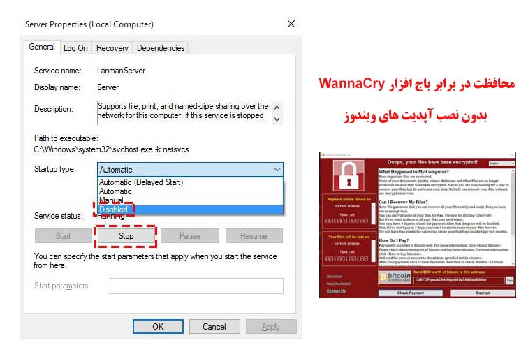 محافظت در برابر باج افزار WannaCry بدون نصب آپدیت های ویندوز