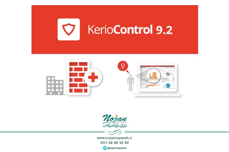 معرفی نرم افزار Kerio Control | فایروال کریو کنترل